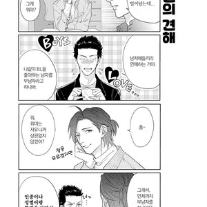 [MICHINOKU Atami] Fudanshi Koukou Seikatsu (c.6-9) [kr] – Gay Manga sex 129