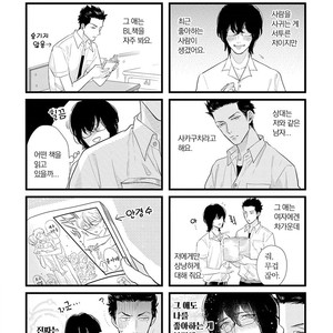 [MICHINOKU Atami] Fudanshi Koukou Seikatsu (c.6-9) [kr] – Gay Manga sex 135