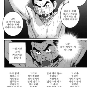 [Gengoroh Tagame] Aikoku Giyuugun | The Army of Fallen Tears [kr] – Gay Manga sex 31