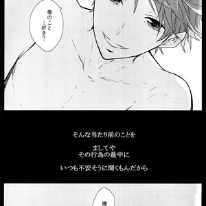 [Peeece and Lovii] Haikyuu dj – Tu m’aimes [JP] – Gay Manga sex 5