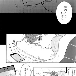 [Peeece and Lovii] Haikyuu dj – Tu m’aimes [JP] – Gay Manga sex 11