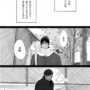 Gay Manga - [Nochiko] Kazehiki kajin-kun no hanashi (zenpen) – Kuroko no Basuke dj [JP] – Gay Manga