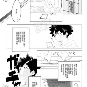 [aroe] My ideal future – Boku no Hero Academia dj [cn] – Gay Manga sex 4