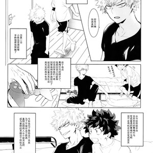 [aroe] My ideal future – Boku no Hero Academia dj [cn] – Gay Manga sex 5