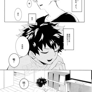[aroe] My ideal future – Boku no Hero Academia dj [cn] – Gay Manga sex 7