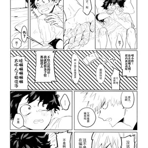 [aroe] My ideal future – Boku no Hero Academia dj [cn] – Gay Manga sex 16