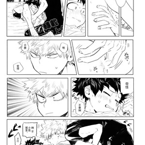 [aroe] My ideal future – Boku no Hero Academia dj [cn] – Gay Manga sex 23