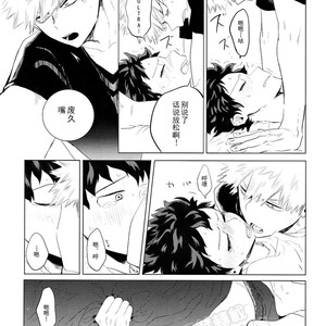 [aroe] My ideal future – Boku no Hero Academia dj [cn] – Gay Manga sex 26