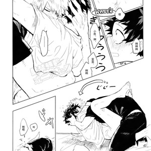 [aroe] My ideal future – Boku no Hero Academia dj [cn] – Gay Manga sex 32