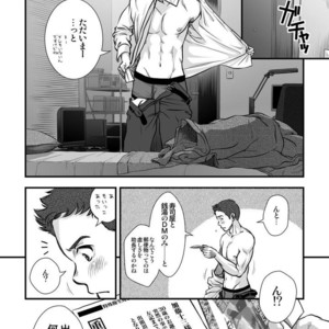 [Pagumiee (Kenta)] Tatakae!+++ (Plus-san)!! [JP] – Gay Manga sex 4