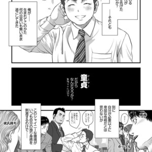 [Pagumiee (Kenta)] Tatakae!+++ (Plus-san)!! [JP] – Gay Manga sex 7