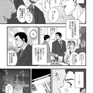 [Pagumiee (Kenta)] Tatakae!+++ (Plus-san)!! [JP] – Gay Manga sex 8