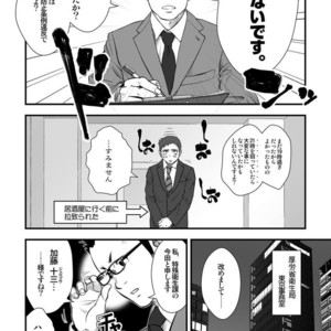 [Pagumiee (Kenta)] Tatakae!+++ (Plus-san)!! [JP] – Gay Manga sex 9