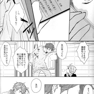 [Pagumiee (Kenta)] Tatakae!+++ (Plus-san)!! [JP] – Gay Manga sex 11