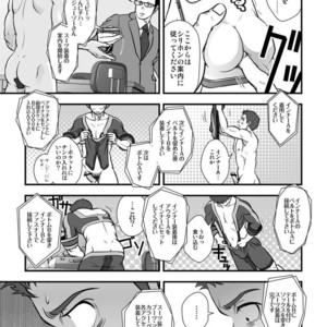 [Pagumiee (Kenta)] Tatakae!+++ (Plus-san)!! [JP] – Gay Manga sex 18