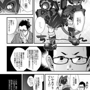 [Pagumiee (Kenta)] Tatakae!+++ (Plus-san)!! [JP] – Gay Manga sex 19