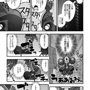 [Pagumiee (Kenta)] Tatakae!+++ (Plus-san)!! [JP] – Gay Manga sex 20