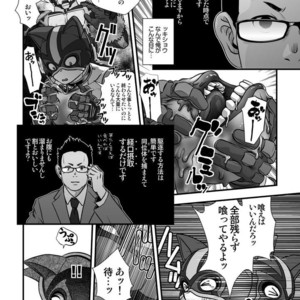 [Pagumiee (Kenta)] Tatakae!+++ (Plus-san)!! [JP] – Gay Manga sex 27