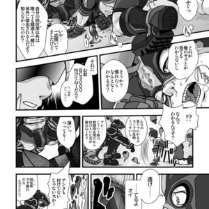 [Pagumiee (Kenta)] Tatakae!+++ (Plus-san)!! [JP] – Gay Manga sex 29