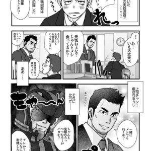 [Pagumiee (Kenta)] Tatakae!+++ (Plus-san)!! [JP] – Gay Manga sex 31