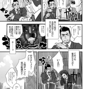 [Pagumiee (Kenta)] Tatakae!+++ (Plus-san)!! [JP] – Gay Manga sex 32