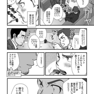 [Pagumiee (Kenta)] Tatakae!+++ (Plus-san)!! [JP] – Gay Manga sex 33