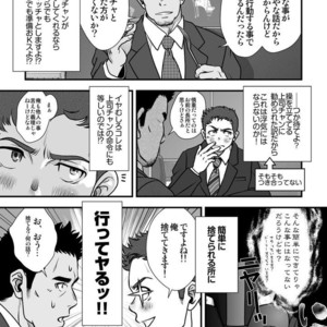 [Pagumiee (Kenta)] Tatakae!+++ (Plus-san)!! [JP] – Gay Manga sex 34