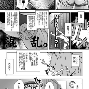 [Pagumiee (Kenta)] Tatakae!+++ (Plus-san)!! [JP] – Gay Manga sex 38