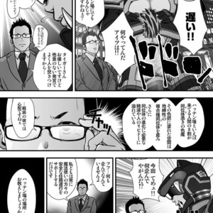 [Pagumiee (Kenta)] Tatakae!+++ (Plus-san)!! [JP] – Gay Manga sex 43