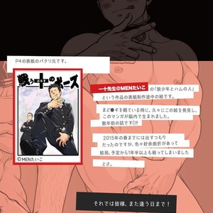 [Pagumiee (Kenta)] Tatakae!+++ (Plus-san)!! [JP] – Gay Manga sex 57