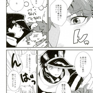 [KANRENKA and SUMITASUMIKO] dolciss – Jojo dj [JP] – Gay Manga sex 5