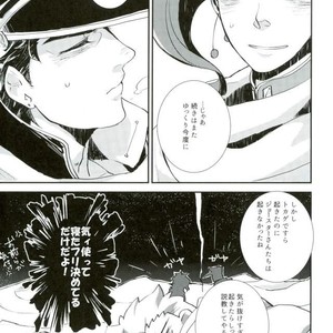 [KANRENKA and SUMITASUMIKO] dolciss – Jojo dj [JP] – Gay Manga sex 10