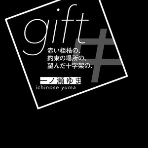 [ICHINOSE Yuma] Gift vol.02 – Akai Shikkoku no, Yakusoku no Basho no, Nozonda Juujika no [JP] – Gay Manga sex 5