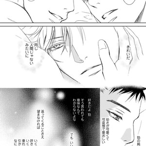 [ICHINOSE Yuma] Gift vol.02 – Akai Shikkoku no, Yakusoku no Basho no, Nozonda Juujika no [JP] – Gay Manga sex 24