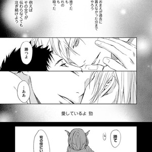 [ICHINOSE Yuma] Gift vol.02 – Akai Shikkoku no, Yakusoku no Basho no, Nozonda Juujika no [JP] – Gay Manga sex 25