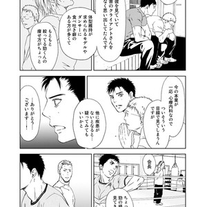 [ICHINOSE Yuma] Gift vol.02 – Akai Shikkoku no, Yakusoku no Basho no, Nozonda Juujika no [JP] – Gay Manga sex 37