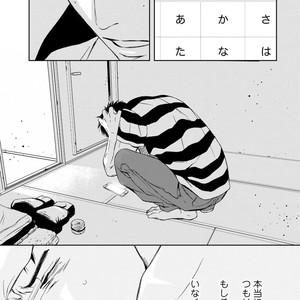 [ICHINOSE Yuma] Gift vol.02 – Akai Shikkoku no, Yakusoku no Basho no, Nozonda Juujika no [JP] – Gay Manga sex 69