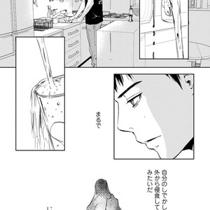 [ICHINOSE Yuma] Gift vol.02 – Akai Shikkoku no, Yakusoku no Basho no, Nozonda Juujika no [JP] – Gay Manga sex 71