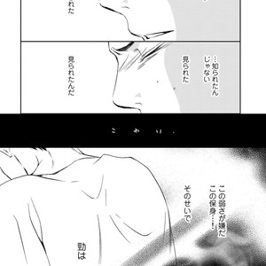 [ICHINOSE Yuma] Gift vol.02 – Akai Shikkoku no, Yakusoku no Basho no, Nozonda Juujika no [JP] – Gay Manga sex 72