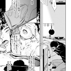 [ICHINOSE Yuma] Gift vol.02 – Akai Shikkoku no, Yakusoku no Basho no, Nozonda Juujika no [JP] – Gay Manga sex 73