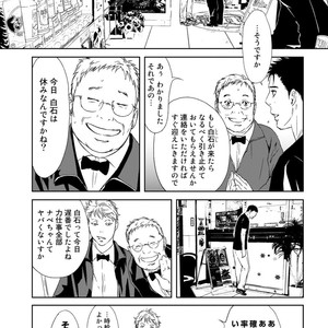 [ICHINOSE Yuma] Gift vol.02 – Akai Shikkoku no, Yakusoku no Basho no, Nozonda Juujika no [JP] – Gay Manga sex 83