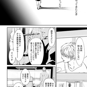 [ICHINOSE Yuma] Gift vol.02 – Akai Shikkoku no, Yakusoku no Basho no, Nozonda Juujika no [JP] – Gay Manga sex 88