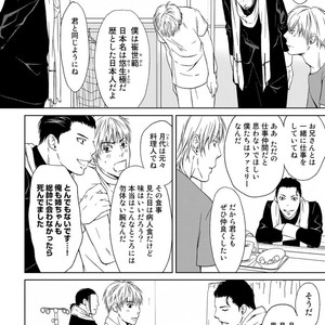 [ICHINOSE Yuma] Gift vol.02 – Akai Shikkoku no, Yakusoku no Basho no, Nozonda Juujika no [JP] – Gay Manga sex 96