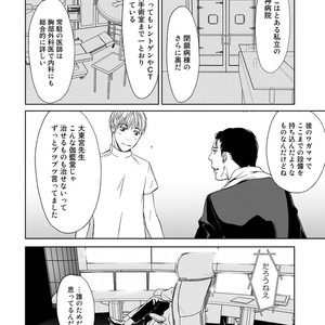 [ICHINOSE Yuma] Gift vol.02 – Akai Shikkoku no, Yakusoku no Basho no, Nozonda Juujika no [JP] – Gay Manga sex 100