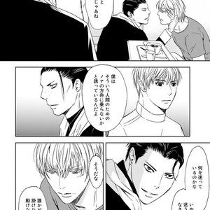 [ICHINOSE Yuma] Gift vol.02 – Akai Shikkoku no, Yakusoku no Basho no, Nozonda Juujika no [JP] – Gay Manga sex 110