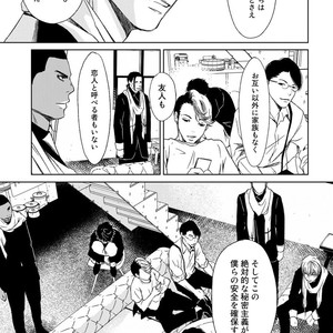 [ICHINOSE Yuma] Gift vol.02 – Akai Shikkoku no, Yakusoku no Basho no, Nozonda Juujika no [JP] – Gay Manga sex 119