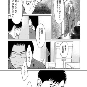 [ICHINOSE Yuma] Gift vol.02 – Akai Shikkoku no, Yakusoku no Basho no, Nozonda Juujika no [JP] – Gay Manga sex 141