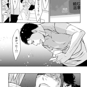 [ICHINOSE Yuma] Gift vol.02 – Akai Shikkoku no, Yakusoku no Basho no, Nozonda Juujika no [JP] – Gay Manga sex 143