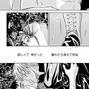 [ICHINOSE Yuma] Gift vol.02 – Akai Shikkoku no, Yakusoku no Basho no, Nozonda Juujika no [JP] – Gay Manga sex 182
