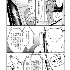 [ICHINOSE Yuma] Gift vol.02 – Akai Shikkoku no, Yakusoku no Basho no, Nozonda Juujika no [JP] – Gay Manga sex 199